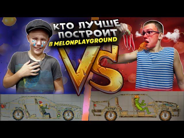 КТО ХУЖЕ ПОСТРОИТ, ТОТ ЕСТ ЧТО-ТО МЕРЗКОЕ...