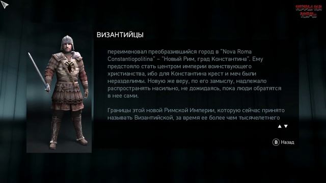 #105 Assassin's Creed:Revelations (Конец пути) Прохождение от DenX3m смотреть онлайн