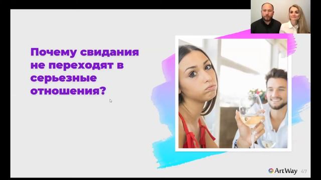 Почему не складываются длительные и серьезные отношения? смотреть онлайн