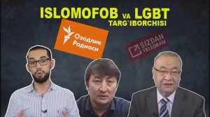 "ОЗОДЛИК" РАДИОСИНИНГ АСЛ ЮЗИ ОЧИБ БЕРИЛДИ. УЛАР ЛГБТ ТАРҒИБОТЧИСИ ВА АҚШ ТОМОНИДАН МОЛИЯЛАШТИРИЛАДИ