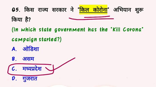 2 july 2020 current affairs | current affairs in hindi | daily current affairs смотреть онлайн