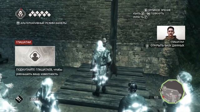 Assassin's creed 2 Хождения по однообразию смотреть онлайн