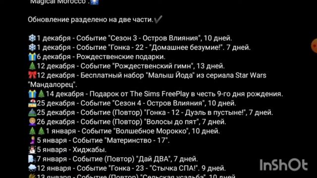 Обзор на обновление в Sims FreePlay "Рождество в Лондоне" смотреть онлайн