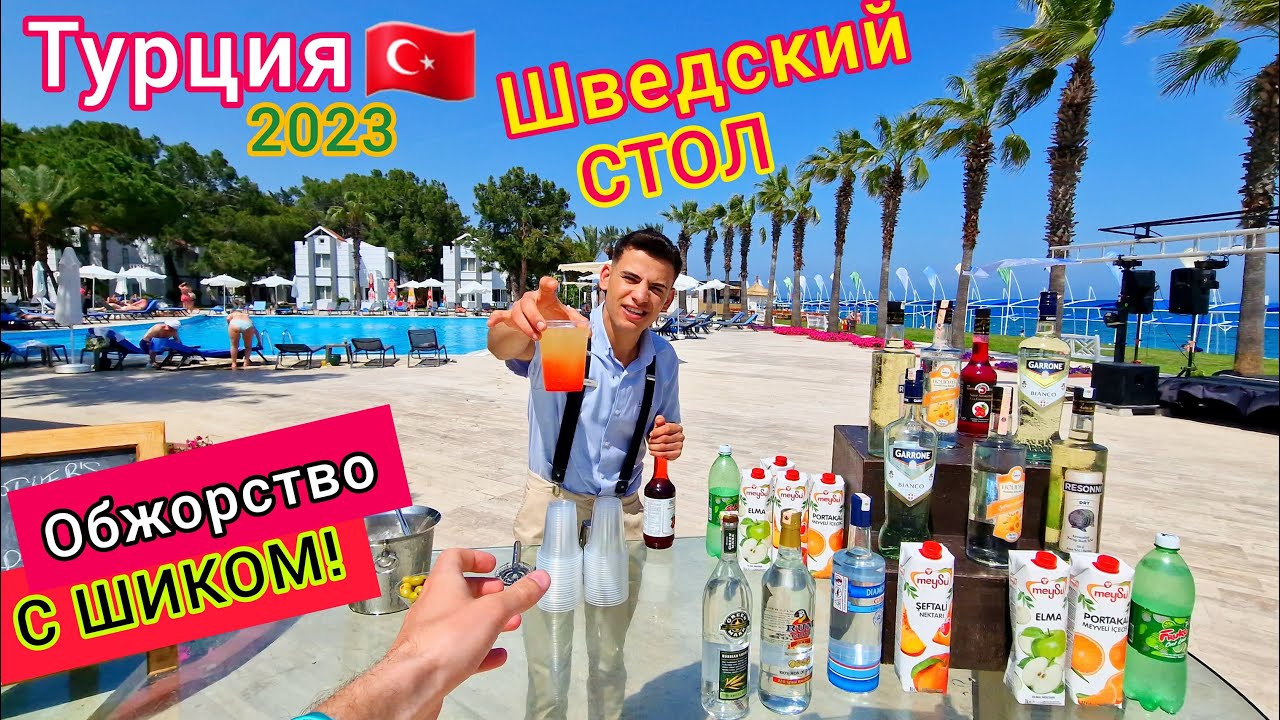 Турция 2023 | Шок От Всё Включено | В Пятёрке Loxia Comfort Resort Kemer 5*. Турция Снова Удивляет! смотреть онлайн