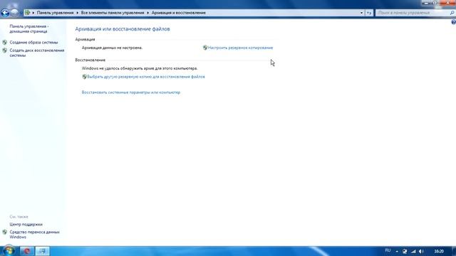 Как создать образ системы Windows 7 смотреть онлайн