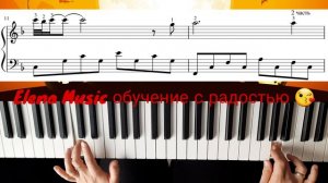 Одинокий пастух. Джеймс Ласт. НА ПИАНИНО разбор