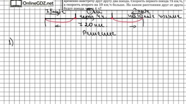 Задание № 670 - Математика 5 класс (Виленкин, Жохов) смотреть онлайн