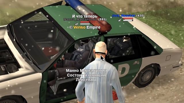 ПРОШУ ЧАЕВЫЕ в SAMP смотреть онлайн