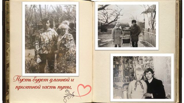 История любви длиною в 50 лет . смотреть онлайн