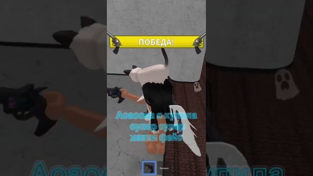 Купила лимитку лица #shorts #роблокс #roblox смотреть онлайн