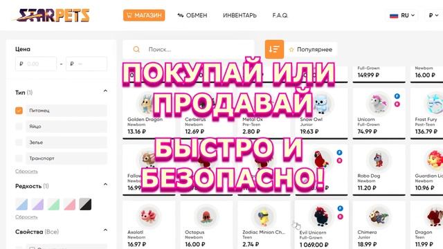 ❄⛄КАК ПОЛУЧИТЬ НОВОГО ПИТОМЦА СНЕЖКА БЕСПЛАТНО!?БЕЗ РОБУКСОВ!?? смотреть онлайн