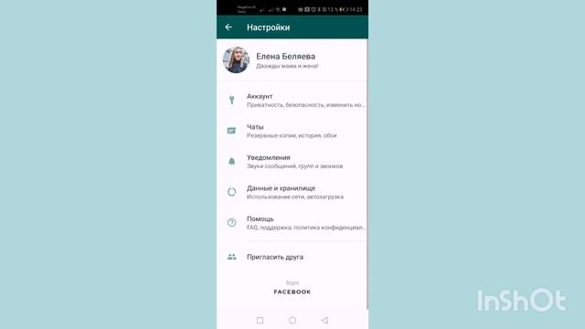 Отключаем звуковые уведомления в чатах WhatsApp и загрузку картинок в галерею смартфона смотреть онлайн