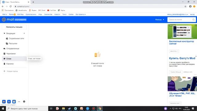 Использование электронной почты для приема и передачи данных смотреть онлайн
