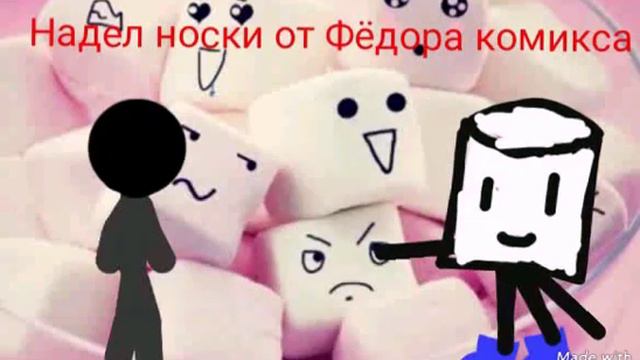 Meme надел носки.Мирби смотреть онлайн