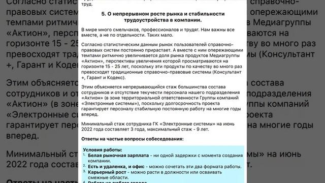 1. Медиагруппа Актион. История. Миссия. Цели. Задачи смотреть онлайн