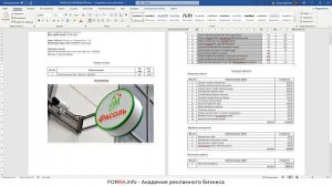 FORRA.price 2.1.0: валовая маржа и распечатка заказа, финансы