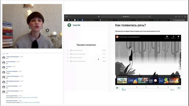 Вебинар Сервисы для создания онлайн-квестов, викторин, кроссвордов и других интерактивных заданий смотреть онлайн
