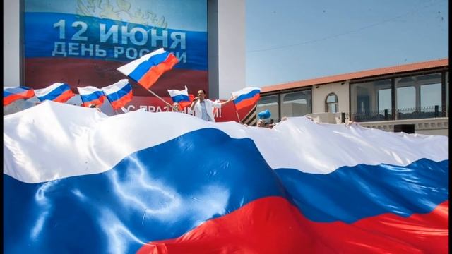 День России. 12 июня 2021 года История. Как отдыхаем?? смотреть онлайн