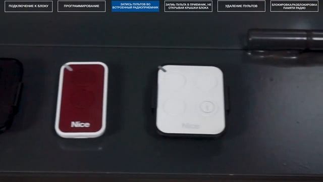 Nice ROX. Подключение, настройка и программирование привода для откатных ворот Nice ROX600, ROX1000 смотреть онлайн