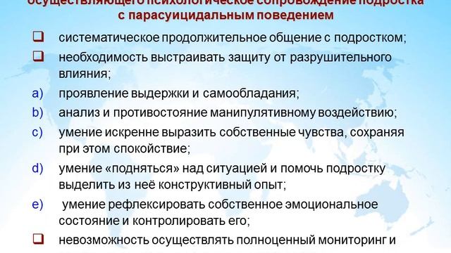 b117 33 ПРОБЛЕМА ДИСТАНЦИОННОГО ПСИХОЛОГИЧЕСКОГО СОПРОВОЖДЕНИЯ ПОДРОСТКОВ смотреть онлайн