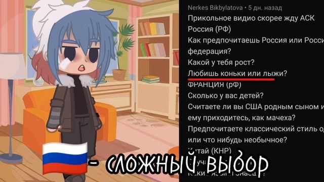 Аск стран | 1 эпизод смотреть онлайн