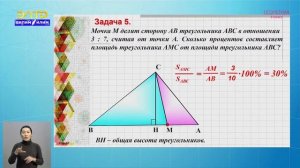 8-класс  | Геометрия | Площадь треугольника
