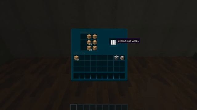 Как сделать сундук, верстак, деревянную дверь, кровать в майнкрафт смотреть онлайн