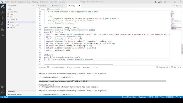 Пишим бота на питоне #5 смотреть онлайн