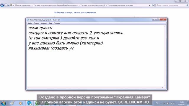 как создать 2 учетную запись смотреть онлайн