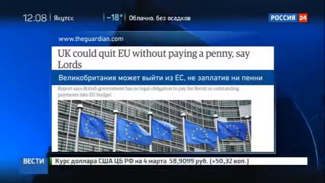 Кинуть Евросоюз Британские юристы назвали условия отступных по Brexit смотреть онлайн
