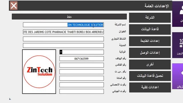 2 Parametre Generale الاعدادات العامة смотреть онлайн