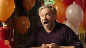 Додо Пицца. ААААА Гелий