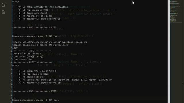 4.2# Парсинг LiveLib. Парсинг данных из файлов и занесение в БД. (PHP, Crawler, SqLite) смотреть онлайн