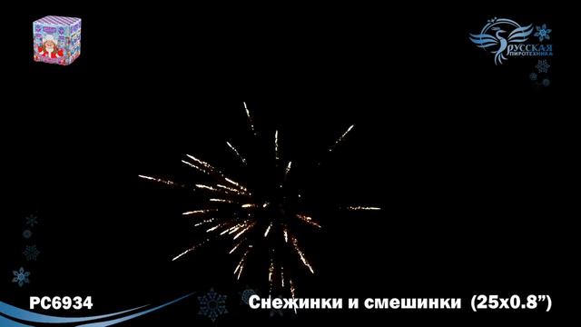 Батареи салютов - Снежинки и смешинки" смотреть онлайн