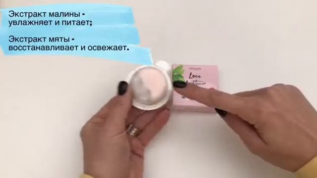 Восстанавливающая маска для лица с малиной и мятой Love Nature (код 35426) смотреть онлайн