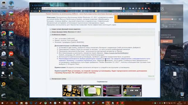 Установка Adobe Illustrator CC 2017.