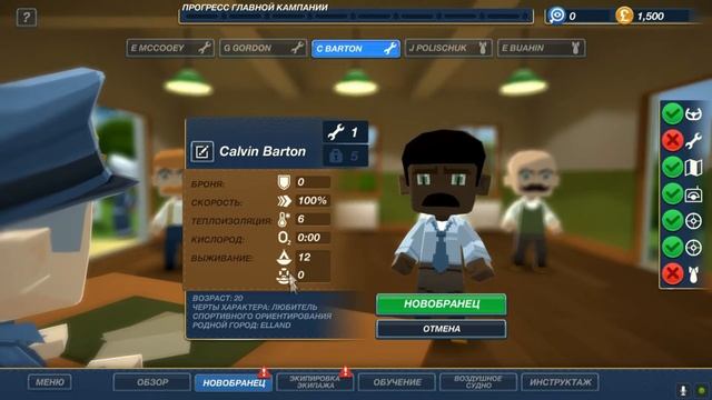 Bomber Crew | Первый вылет | Обучение смотреть онлайн