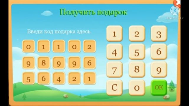 Код подарка 29 июня Семейная ферма игра смотреть онлайн