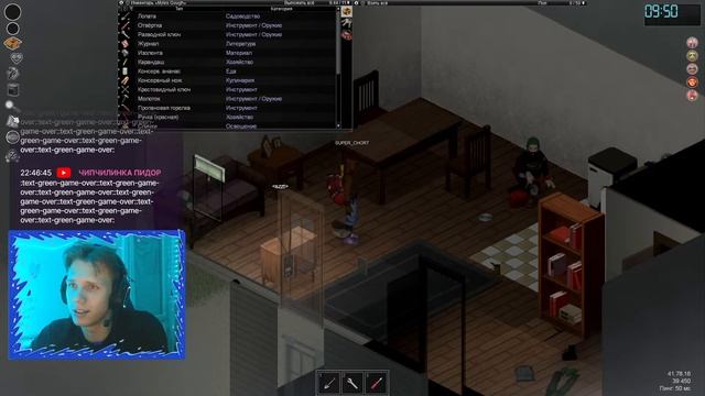 Chort в Project Zomboid (05.11.2023) смотреть онлайн