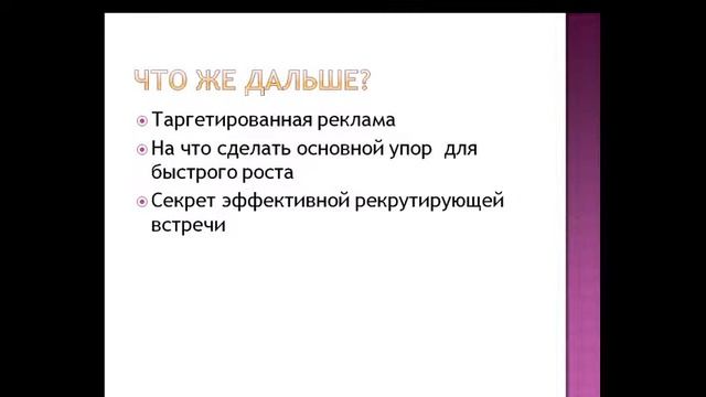 «На что сделать основной упор и не спустить весь бюджет на рекламу» - курс "Рекрутинг как семечки" смотреть онлайн