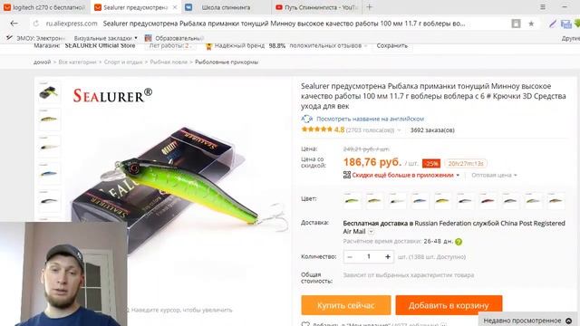 Web камера logitech c270 в работе. Стримы про рыбалку смотреть онлайн