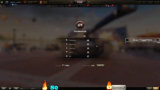 ⭐6500 УРОНА И 5 ФРАГОВ НА T110E4 - ЛБЗ АЛЬЯНС -15⭐WORLD OF TANKS⭐ смотреть онлайн