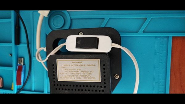 Устройство размагничивающее  ур 1 СССР