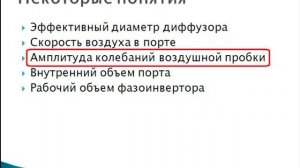 Программа BassportMaster : основные понятия