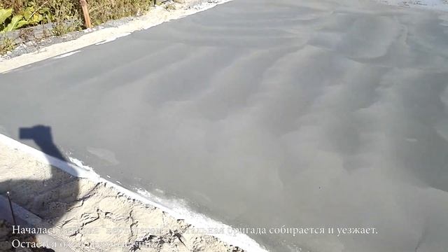 День заливки УШП 20.09.2018 смотреть онлайн