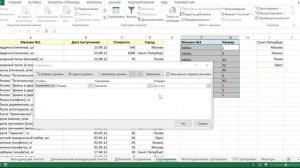 ПОЛЬЗОВАТЕЛЬСКАЯ СОРТИРОВКА В EXCEL