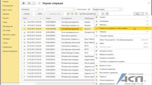 Печать реестра документов разного типа в программе 1С:Бухгалтерия 3.0