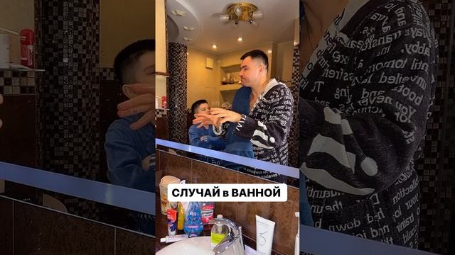 Случай в ВАННОЙ ? смотреть онлайн