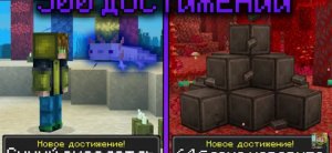 Выполнил 500 ДОСТИЖЕНИЙ в Майнкрафт Хардкор! (1000 дней выживания).mp4