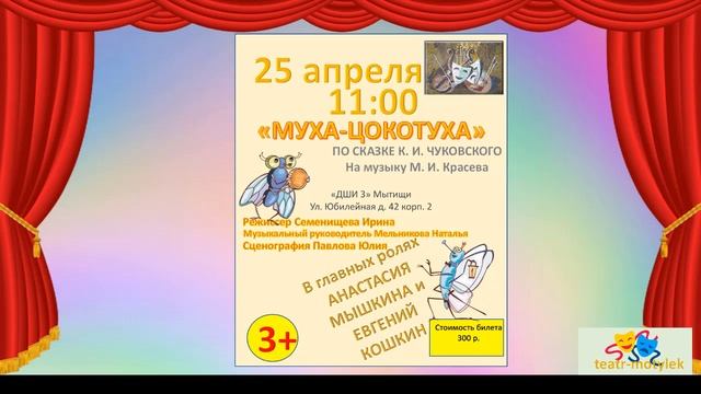 Театральный словарь часть 1. Театр МОТЫЛЕК. Учебный материал по ОТП смотреть онлайн